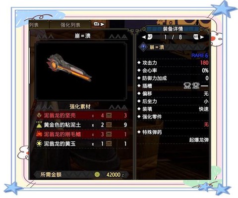 怪物猎人ol什么弩好[图1]