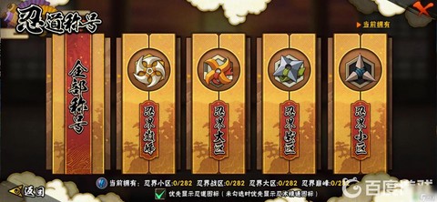 火影手游称号怎么得