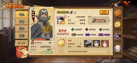 火影手游称号怎么得[图1]