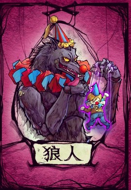 狼人杀怎么移除黑名单