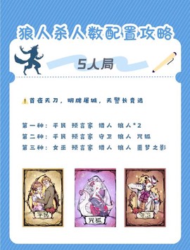 狼人杀怎么移除黑名单[图1]