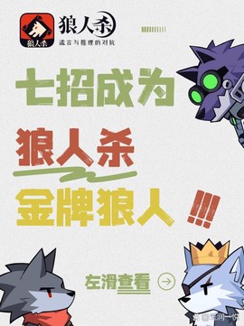 狼人杀怎么移除黑名单[图2]