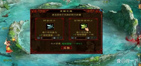 大话2敏猫吃什么丹