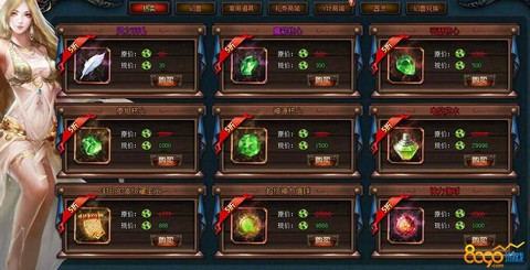 魔域永恒的命魂是什么