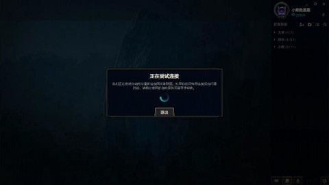 英雄联盟不兼容怎么办[图2]