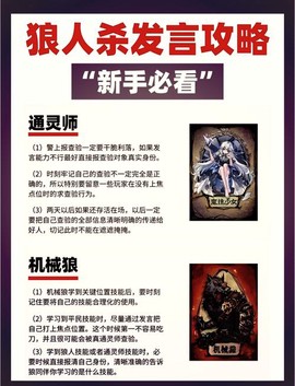 狼人杀狼人说些什么[图2]