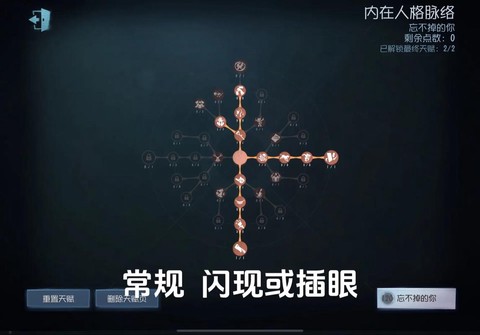 第五人格天赋怎么弄