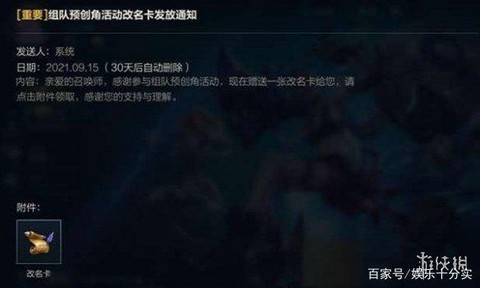 英雄联盟怎么打空格名字[图2]