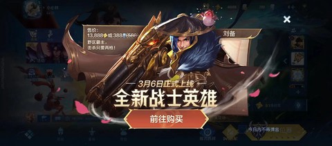 王者荣耀在美国叫什么