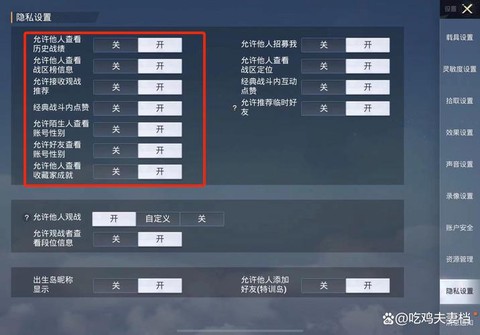 绝地求生如何删除角色[图2]