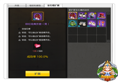 冒险岛2如何镶嵌宝石[图1]