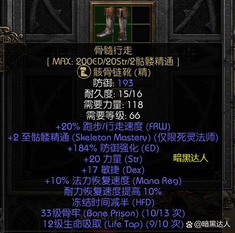 暗黑破坏神怎么给遗产[图1]