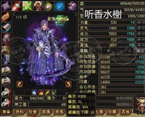 怎么下载天龙八部私服