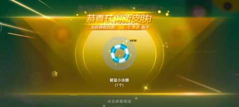 球球大作战怎么换棒棒糖[图2]