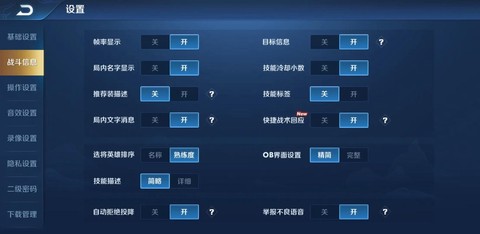 王者荣耀怎么调视角