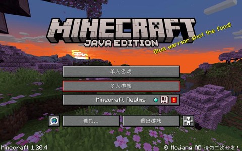 我的世界安卓和苹果怎么联机