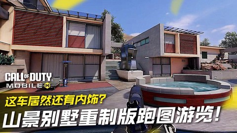使命召唤ol怎么建房[图2]