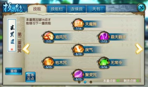 诛仙手游怎么提高命中[图1]