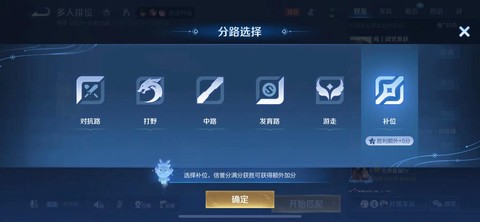 王者荣耀荣耀怎么定位