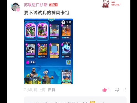 皇室战争粉丝是什么