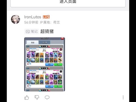 皇室战争粉丝是什么[图1]