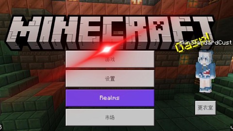 我的世界怎么下版本