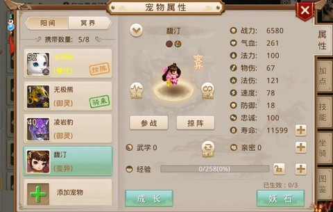 问道手游什么时候开的