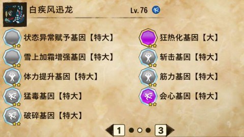 怪物猎人x白疾风怎么出[图1]