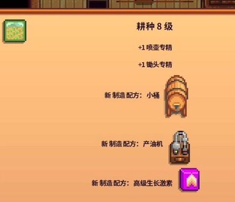 星露谷物语怎么酿酒桶