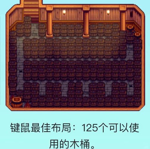星露谷物语怎么酿酒桶[图1]