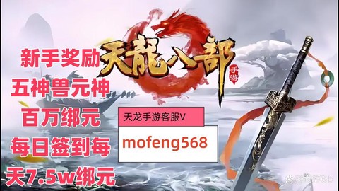 天龙八部不充钱怎么玩