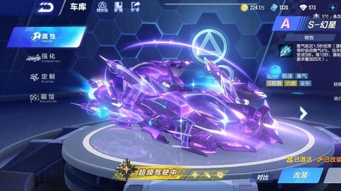 qq飞车怎么月亮石[图2]