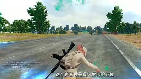 绝地求生怎么发现人