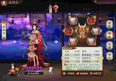 阴阳师樕图带什么御魂