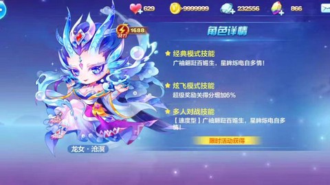 天天酷跑什么角色厉害