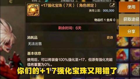 dnf无用打什么宝珠