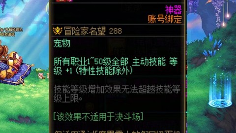dnf无用打什么宝珠[图2]