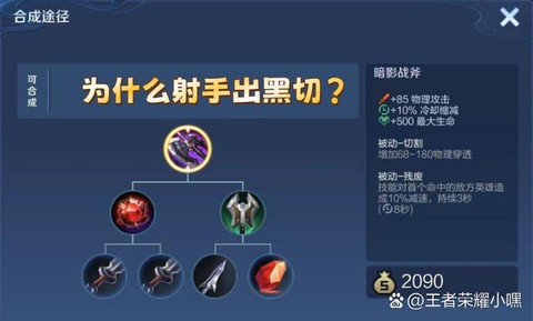 手游暗影利刃怎么用