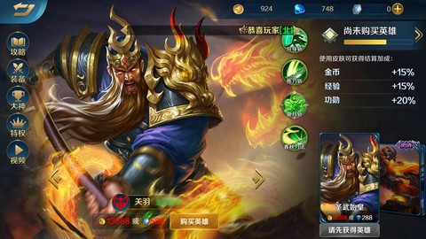 英魂之刃关羽如何逃跑[图1]