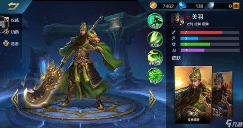 英魂之刃关羽如何逃跑[图2]