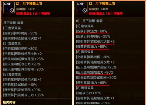 dnf异界装备怎么升级[图1]