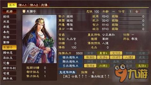三国志13怎么休妻[图2]