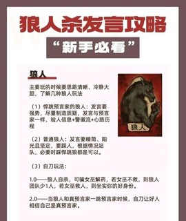 玩吧狼人杀怎么说话