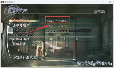 真三国无双5怎么下载[图2]