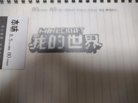 我的世界叫什么名字[图2]