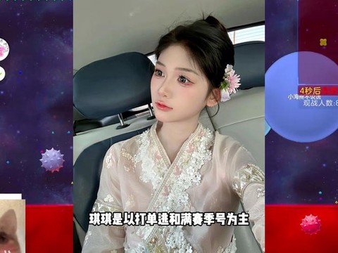 球球大作战怎么开主播[图2]