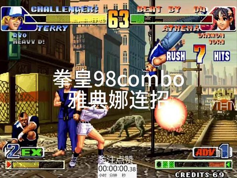 拳皇98怎么练习模式[图2]