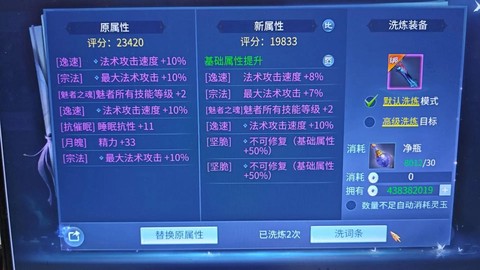 倩女幽魂如何出售装备