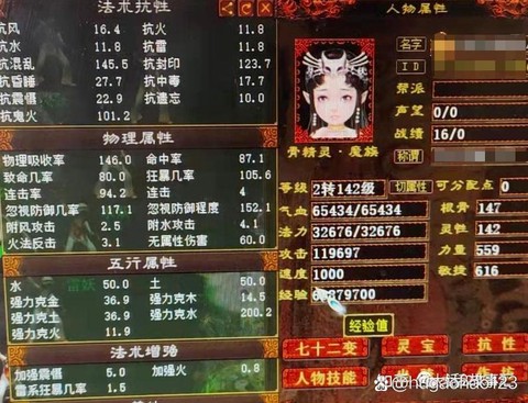 大话2怎么玩到2转