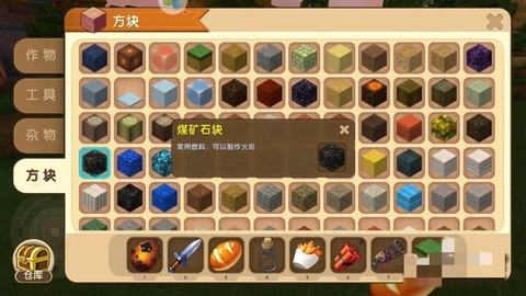 迷你世界砾石长什么样